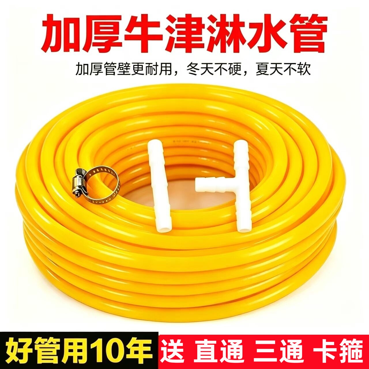 货车淋水器配件挂车滴水刹车2.0加厚牛筋淋水管通用橡胶软淋水管