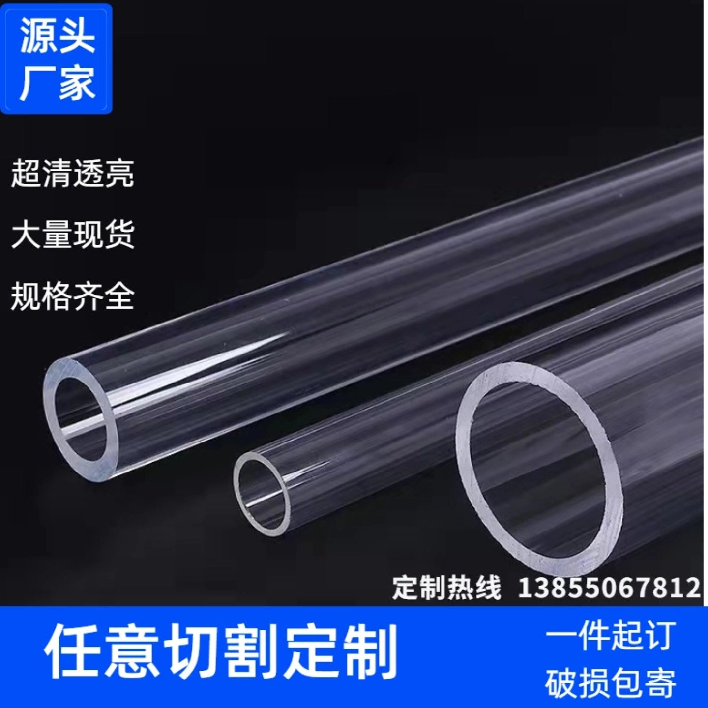透明有机玻璃管亚克力管厂家直销