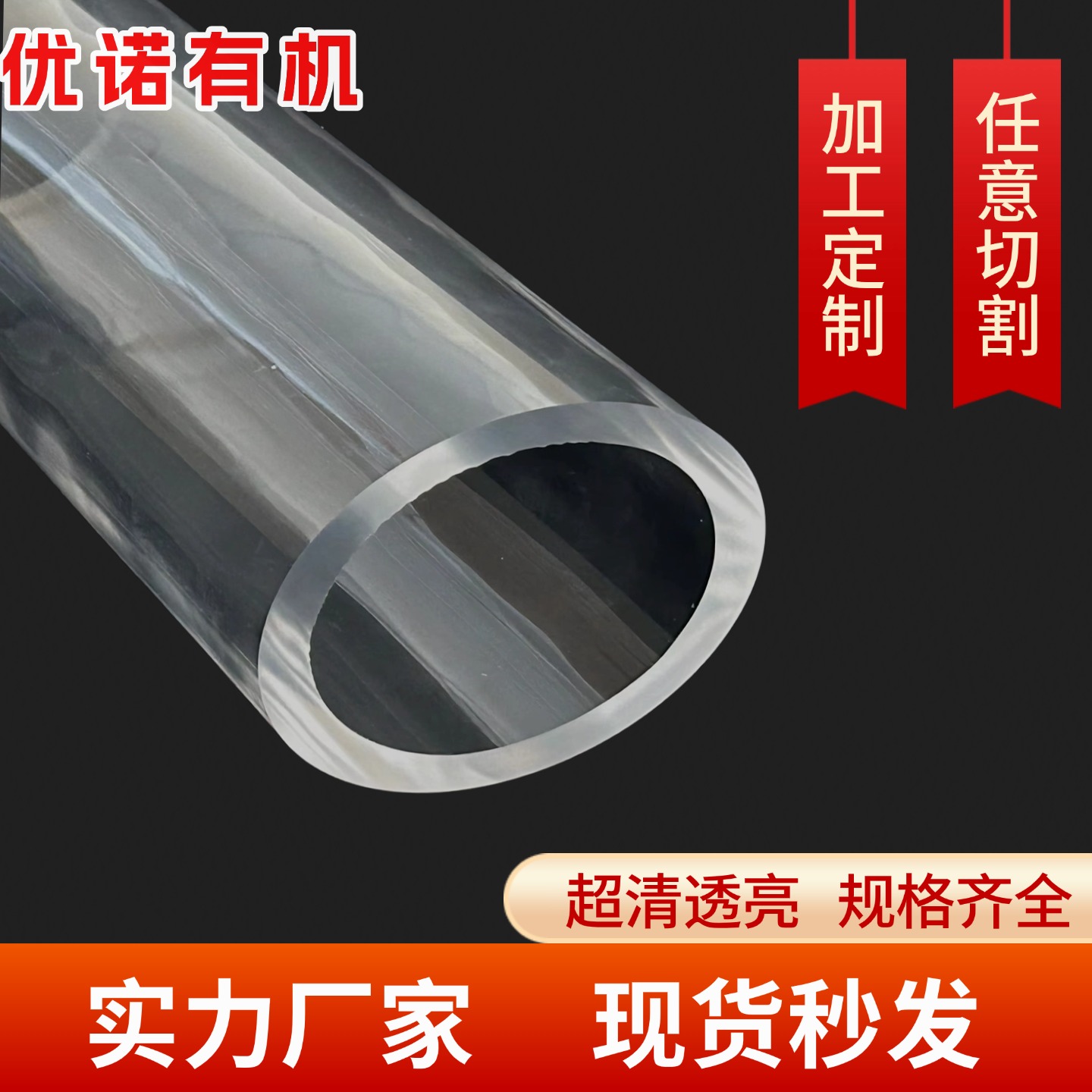 透明亚克力管有机玻璃管