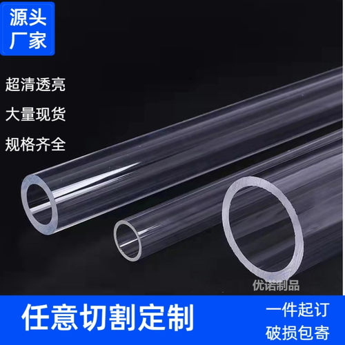 透明有机玻璃管亚克力管厂家直销