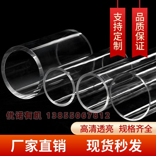 透明亚克力管有机玻璃管