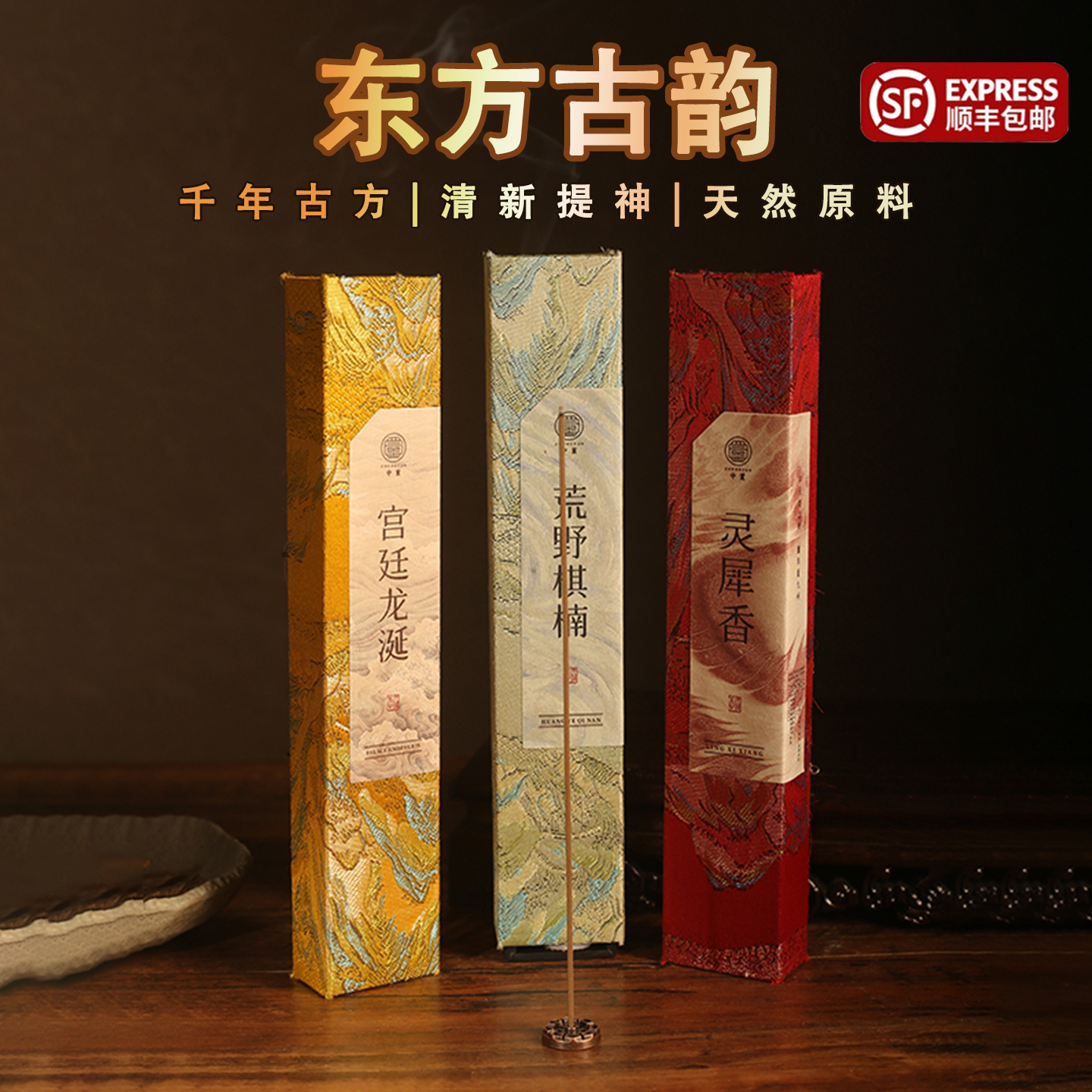 高品古法龙涎香安神助眠檀香熏香