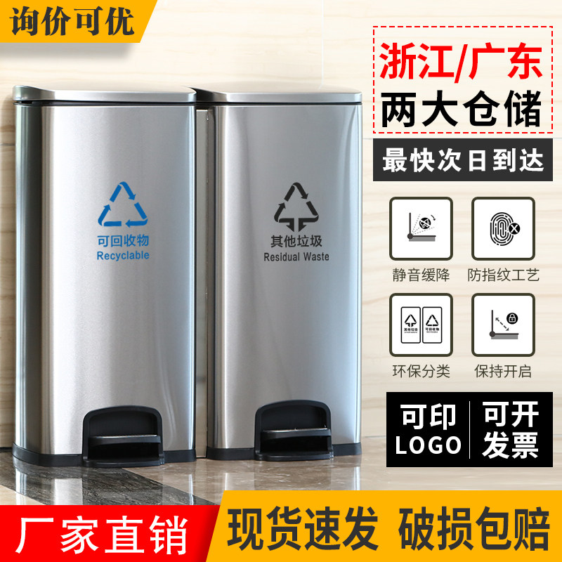 不锈钢分类脚踏式带盖子垃圾桶商场用大号容量办公室公共场合楼道