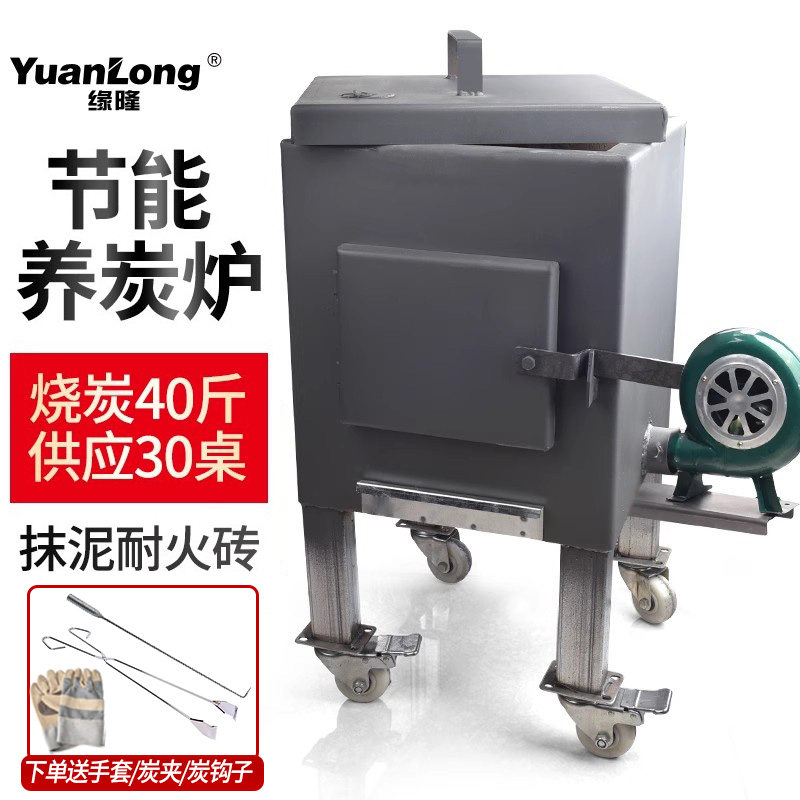 商用养碳炉加厚点炭炉烤肉店生碳炉引炭炉韩式烧炭炉耐烧养炭炉