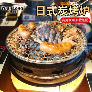 韩式碳烤炉家用烧烤炉日式炭火烤肉炉木炭烤肉锅商用炭烤炉煎肉锅