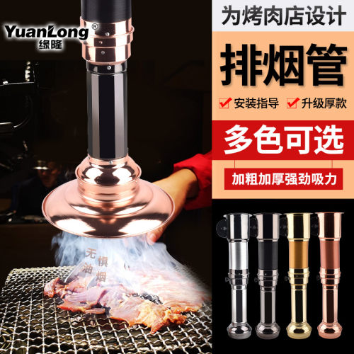 烤肉店吸烟罩排风管商用伸缩