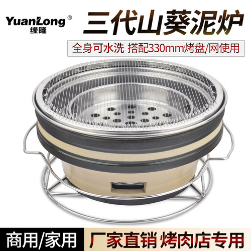 可水洗不开裂烤肉店炭烤泥炉缘隆