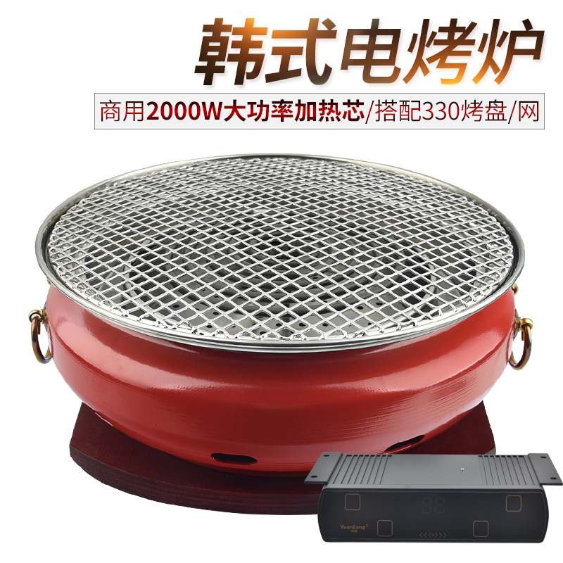 韩式电烤炉商用上排烤肉电烤锅家用无烟电烤肉炉大号蚊香炉电烤炉