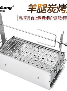 台式烤羊腿炉子家用烧烤炉商用不锈钢烧翻转烤架台上旋转烤羊排炉