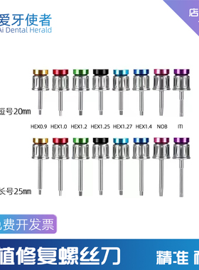 牙科种植螺丝刀扭力扳手口腔种植修复工具盒ITI登腾DIO奥齿泰NOB