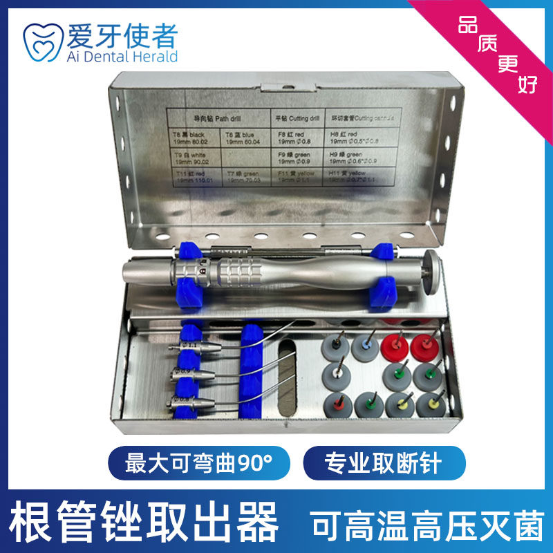 牙科根管锉断针取出器镍钛机扩挫断挫分离器口腔根管取断锉针套装