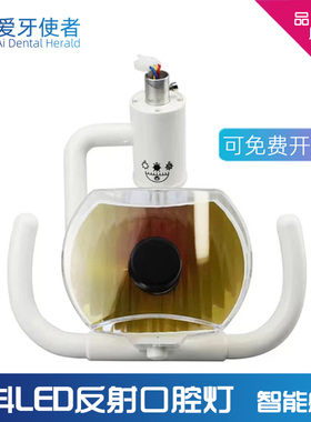 牙科口腔灯卤素灯综合牙椅配件检查灯手术灯种植灯冷光灯日光灯