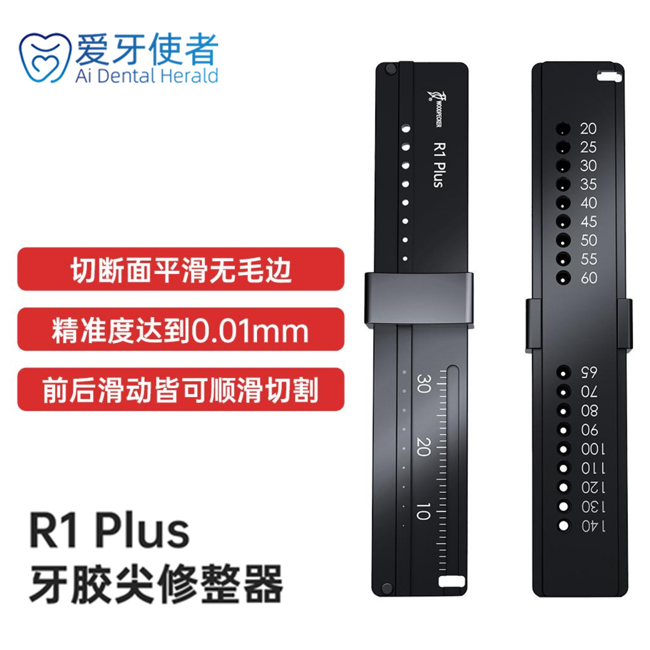 啄木鸟牙胶尖修剪尺修剪器正品