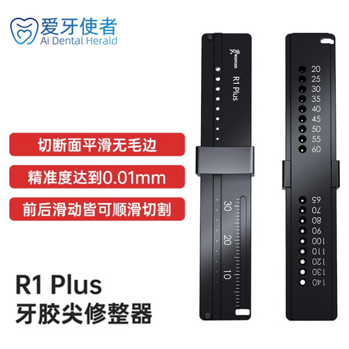 啄木鸟牙胶尖修剪尺修剪器正品