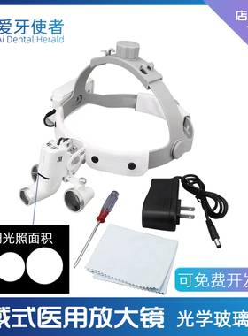 医用头戴式手术放大镜口腔牙科骨科耳鼻喉外科美容整形放大镜头灯