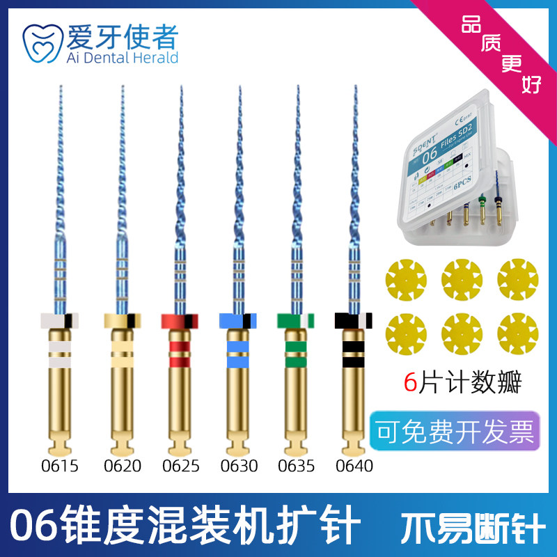 牙科机用根管锉口腔大锥度扩大针