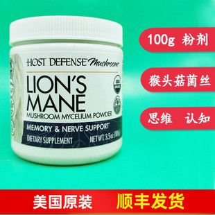 提升 Perfecti思维敏捷度注意力 100g 美国Fungi 猴头菇粉末