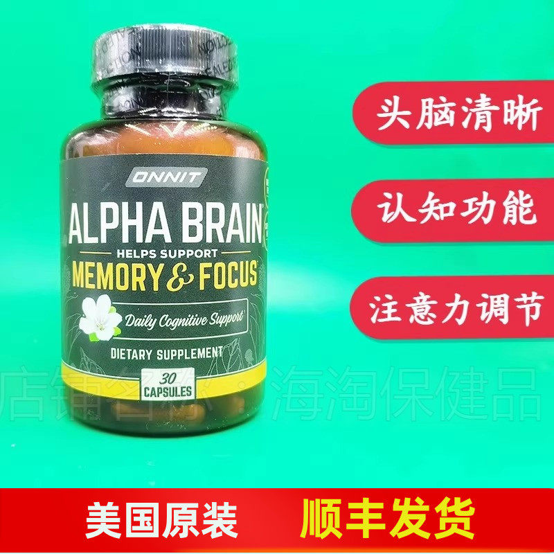 记忆力专注力思维大脑清晰Onnit
