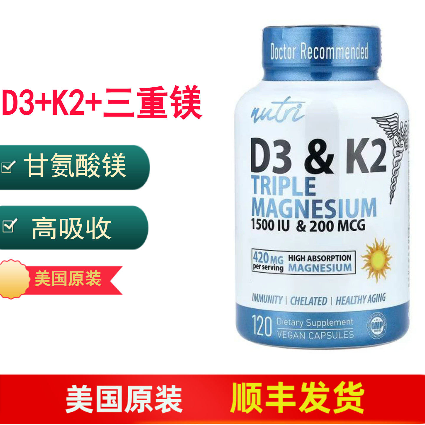 D3+K2三重镁Magnesium甘氨酸镁