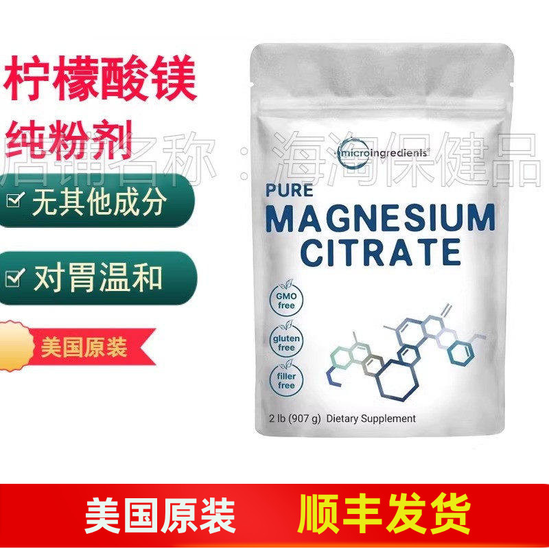 MicroIngredients柠檬酸镁粉图片