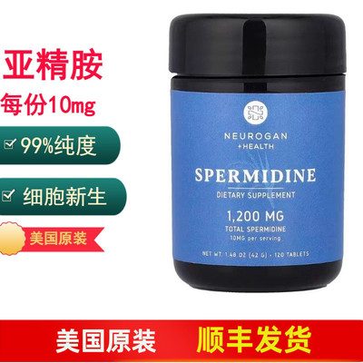 亚精胺高纯度小麦胚芽提取抗氧