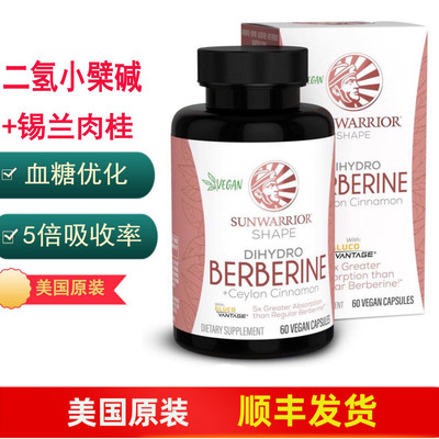 二氢小檗碱+锡兰肉桂血糖优化