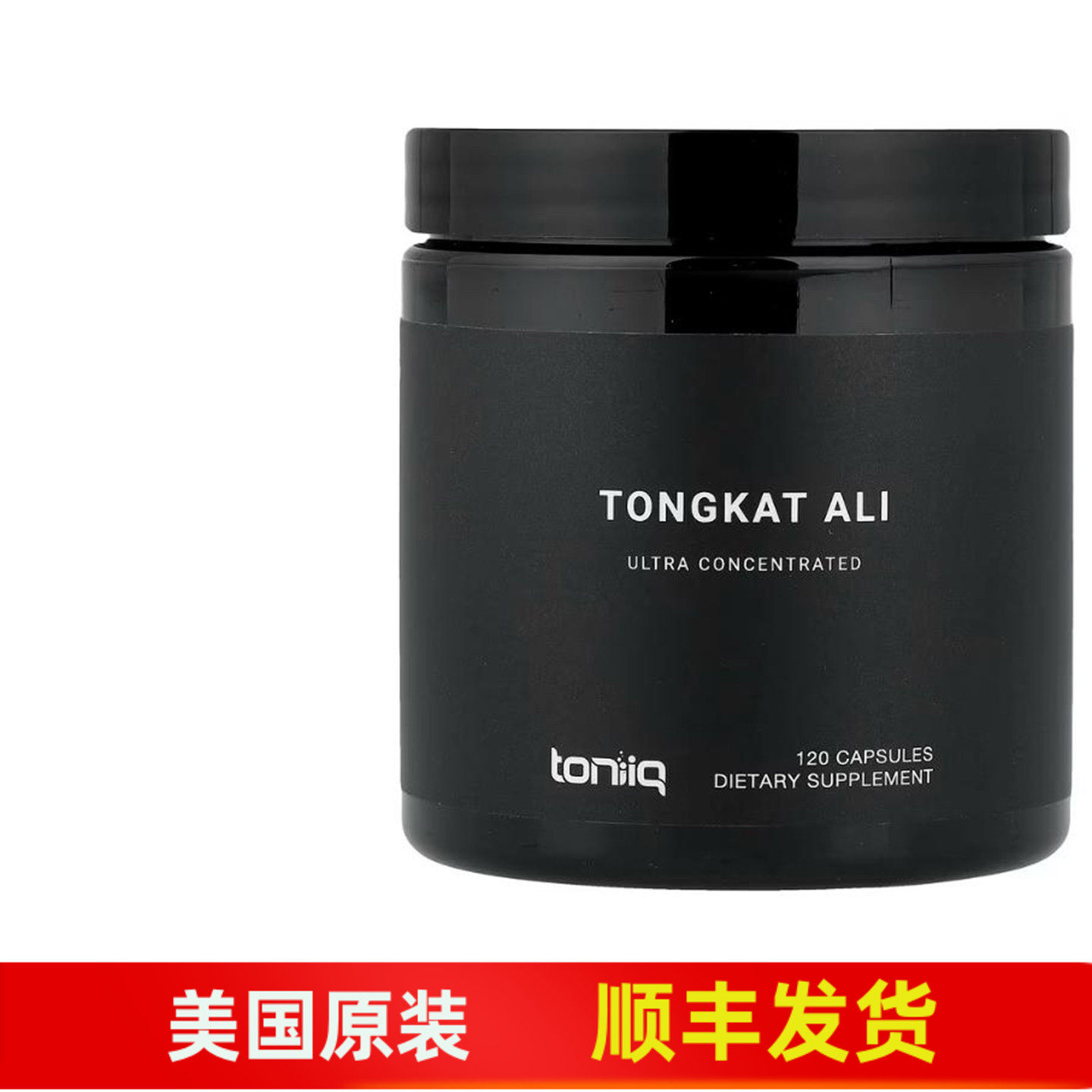 东革阿里200mg120粒Toniiq  tongkat ali男性活力精力支持