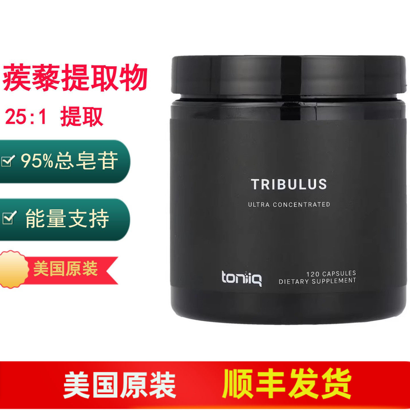 蒺藜提取物高浓度251提取1300mg
