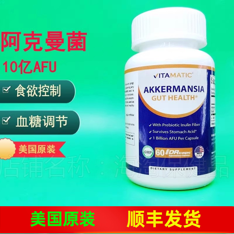 嗜粘蛋白阿克曼菌含菊粉血糖代谢