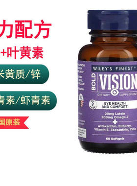 视力配方鱼油Wiley's Finest DHA FloraGlo叶黄素20mg黄斑眼睛