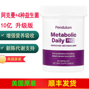 代谢消化糖脂Akk Pendulum嗜粘蛋白阿克曼菌活性益生菌丁酸梭菌