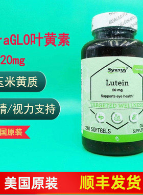28年美国Vitacost FloraGLO叶黄素20mg玉米黄质视力眼睛黄斑240粒