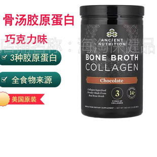 Broth Bone Collagen骨汤胶原蛋白 皮肤关节巧克力味528g全食来源