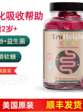 TruHeight儿童消化吸收帮助益生元菊粉+益生菌 咀嚼软糖草莓味