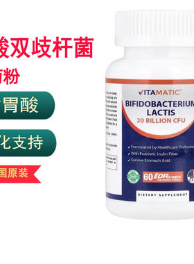 Vitamatic乳酸双歧杆菌含菊粉 消化支持耐胃酸60粒Drcaps缓释胶囊