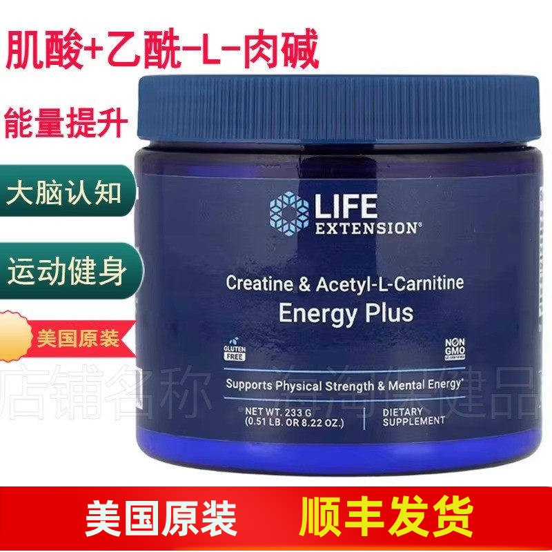 LifeExtension肌酸粉增肌力量