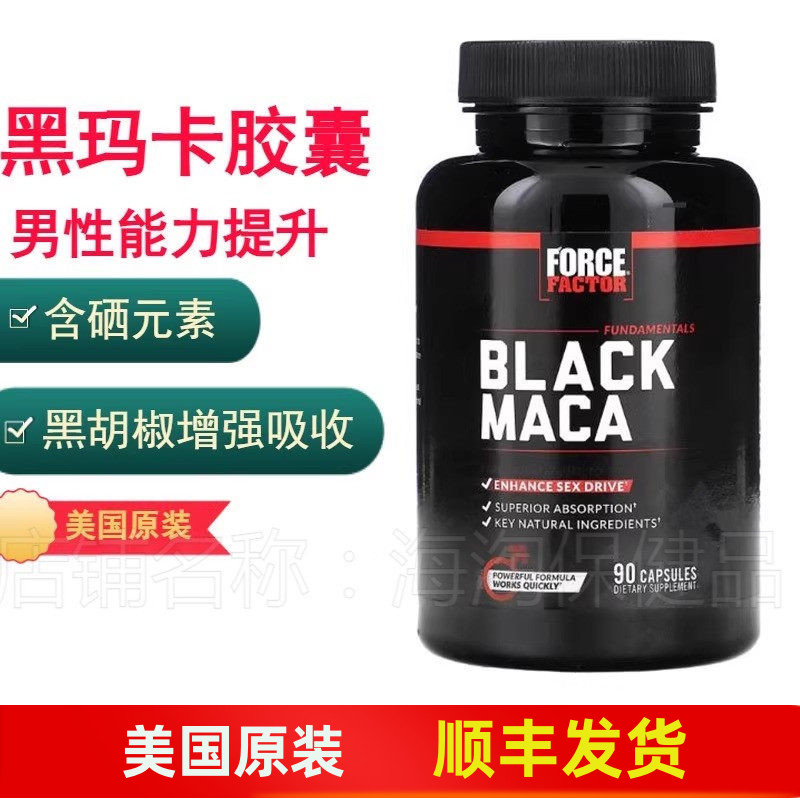Force Factor黑玛卡胶囊 Black Maca Root 1000mg男性力量提升