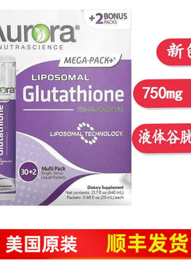 Aurora Nutrascience Glutathione脂质体谷胱甘肽750mg液体口服
