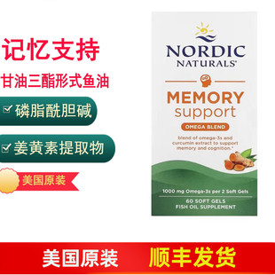 Nordic Naturals记忆支持Omega磷脂酰胆碱PS鱼油DHA认知1000mg
