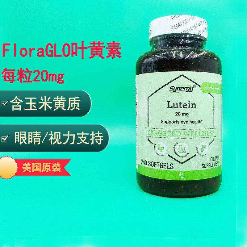 美国原装Vitacost FloraGLO叶黄素20mg玉米黄质视力眼睛黄斑240粒