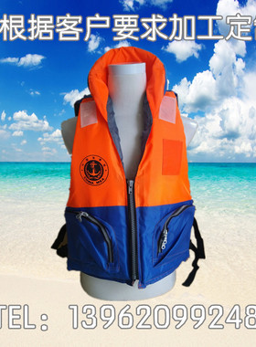 中国海事 救生衣  海事局 救生衣 泡沫救生衣  工作衣