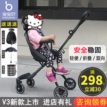 宝宝好婴儿推车溜娃神器双向推行折叠超轻便四轮高景观手推车童车