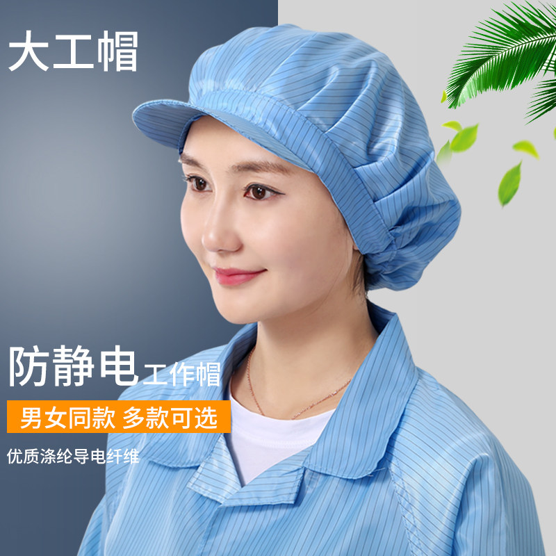 天泽防静电工作防尘帽子无尘