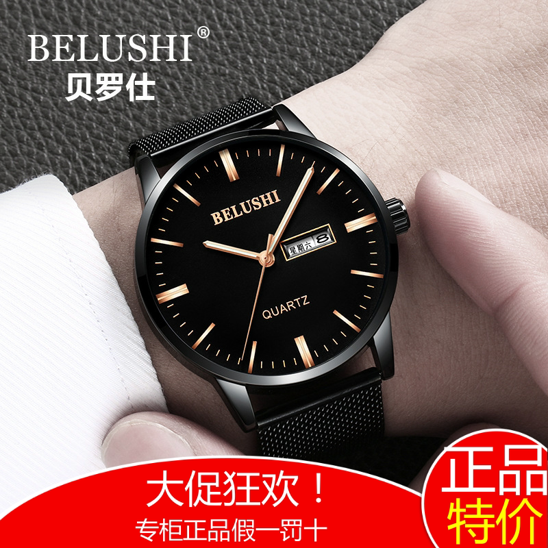 贝罗仕学生2019非机械精钢网带石英男表 简约双日历腕表手表男