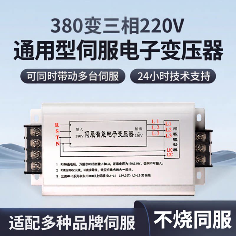 三相220V电子智能变压器伺服电机驱动专用供电电源10KVA15KW4.5kw - 实物图