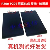 8.0 2019 适用于三星Tab P200 P205平板屏幕总成液晶显示触摸屏