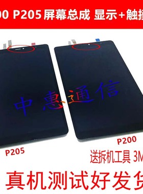 适用于三星Tab A 8.0 2019 P200 P205平板屏幕总成液晶显示触摸屏
