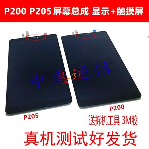 P200P205屏幕总成三星TabA8.0