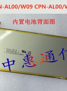 适用于荣耀平板2 M3青春版8英寸 JDN2  JDN CPN-W09/AL00平板电池