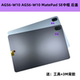 W00 适用华为MatePad AGS6 11英寸2024款 W10后盖电池中框